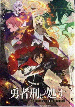 h电影国漫玄幻番剧墨色千机海报