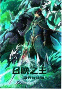 h电影国漫科幻番剧星轨之下海报
